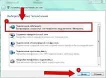 Як створювати нове підключення до мережі підключення