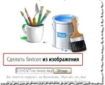 Як зробити favicon для сайту або блогу Ділов на 5 хвилин favicon