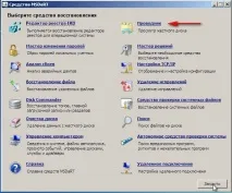 Як видалити вірус зкомп’ютера вірус