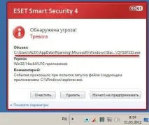 Як видалити вірус зкомп’ютера видалити