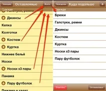опаковате точки
