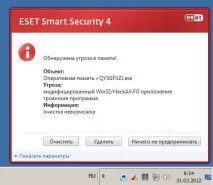 Як видалити вірус зкомп’ютера видалити