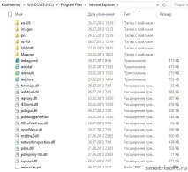 Як видалити Internet Explorer, Smotrisoft smotrisoft
