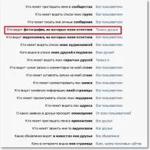 скриете