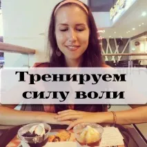 воля воля