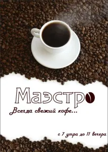 направя част