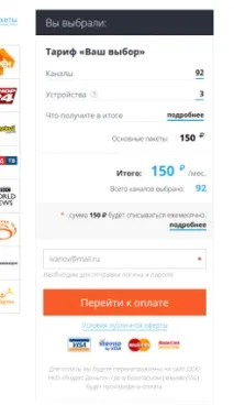 приложението NextTV internet