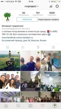Як зробити кнопку зв’язатися в інстаграм кнопку