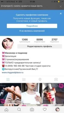 Як зробити кнопку зв’язатися в інстаграм зробити