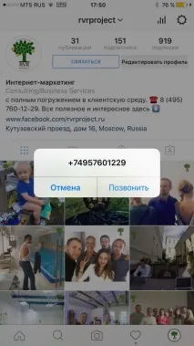 Як зробити кнопку зв’язатися в інстаграм інстаграм