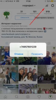 Як зробити кнопку зв’язатися в інстаграм язатися