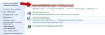 Як створювати нове підключення до мережі мережі
