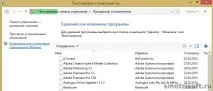 Як видалити Internet Explorer, Smotrisoft smotrisoft
