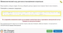 Як зареєструвати Біткоїн рахунок зареєструвати