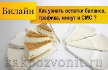 салдо разберете