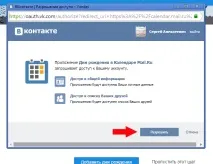 Календар на що таке та як користуватися вибираємо