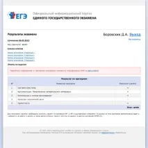 последното написах