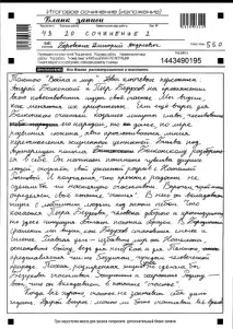 последното написах