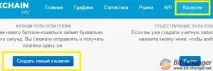 Як зареєструвати Біткоїн рахунок рахунок
