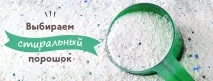 пране екологично
