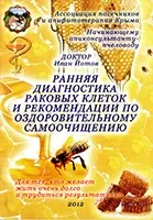 Книги - КРОО - Асоціація бджолярів та апіфітотерапевтів Криму бджолярів