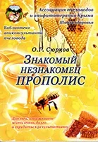 Книги - КРОО - Асоціація бджолярів та апіфітотерапевтів Криму асоціація