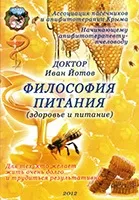 Книги - КРОО - Асоціація бджолярів та апіфітотерапевтів Криму бджолярів
