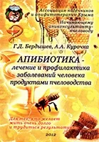 Книги - КРОО - Асоціація бджолярів та апіфітотерапевтів Криму кроо