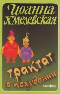Книга підкаже, як подарувати своєму тілу легкість, здоров’я та красу тілу