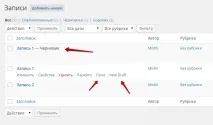 wordpress страници