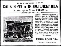 таганрог