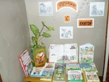 Книжкові виставки в бібліотеці та їх вплив на відвідуваність - Ніка Турбіна - сайт поетеси! виставки
