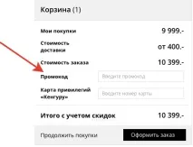 Кенгуру () розпродаж, 10%, Березень 2019, Переглянути! Picodi Україна розпродаж