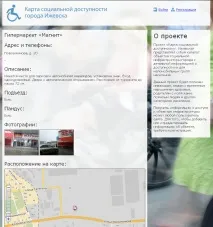 карти инвалиди