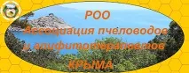 Книги - КРОО - Асоціація бджолярів та апіфітотерапевтів Криму книги