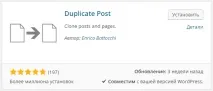 приставка wordpress
