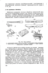 Контроль - якість - шабріння - Велика Енциклопедія Нафти та Газа шабріння