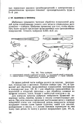 Контроль - якість - шабріння - Велика Енциклопедія Нафти та Газа контроль