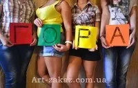 букви