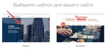 уебсайт създадете