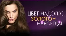 Фарба для волосся Палет - основні види та переваги палет