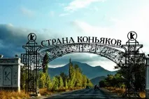 коктебел коктебел