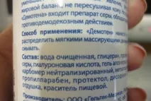 Крем Демотен інструкція із застосування, ціна, відгуки, опис, гарантія. інструкція
