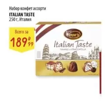 Цукерки Witor s Italian Taste tiramisu e stracciatella - «Розчинися в них - як в обіймах italian