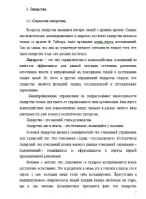 Контрольна робота Лідерство та керівництво в організації контрольна
