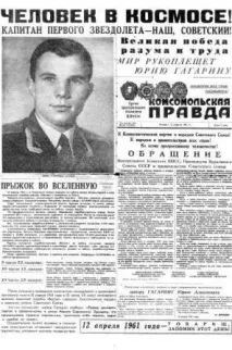 астронавти концерти
