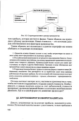 криминален енциклопедия