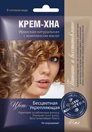 Крем-Хна в готовому вигляді Безбарвна Зміцнююча з комплексом олій крем-хна