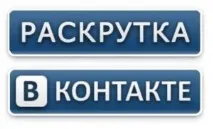 Курс адміністратор ВКонтакте програма навчання вконтакте