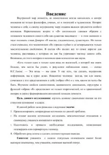 работа курсова